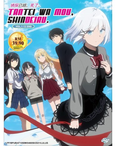 TANTEI WA MOU, SHINDEIRU VOL.1-12 END  